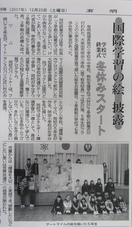 2017年12月23日有明新聞