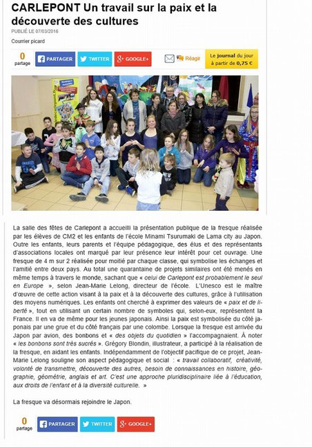 2016年3月7日　フランス　Le Courrier Picard紙　Groupe Scolaire Carlepont 校