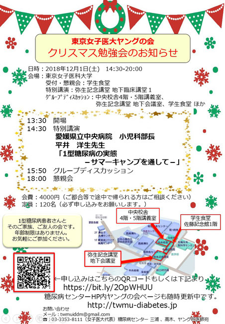 2018年クリスマス勉強会 2018年12月1日