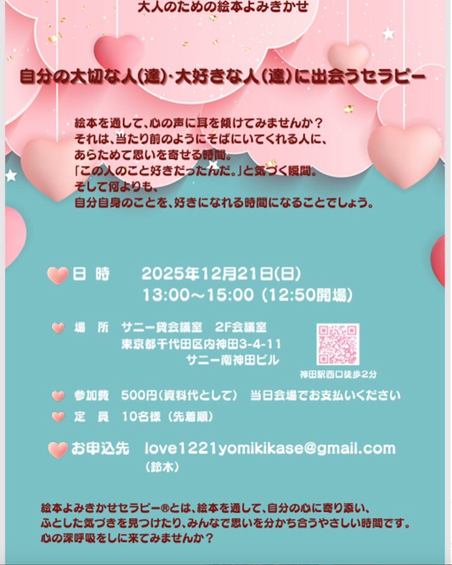 画像をクリックすると申込メール作成できます