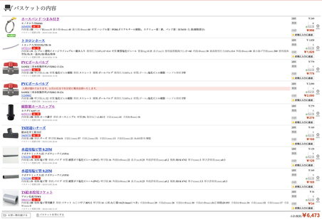 レッドシー リーファー 170 (オーバーフロー水槽)立上げ Vol.14DEP-12000でクーラーに ...