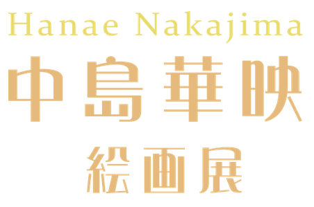 ひと匙香る追憶