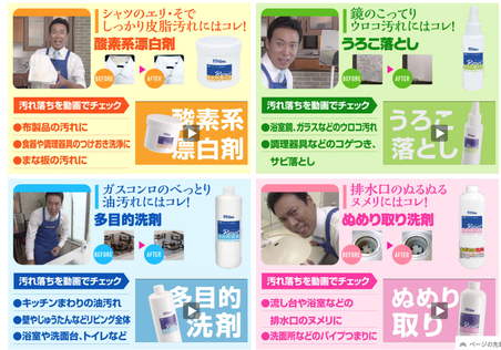 まかせんしゃい井上 洗剤リセット
