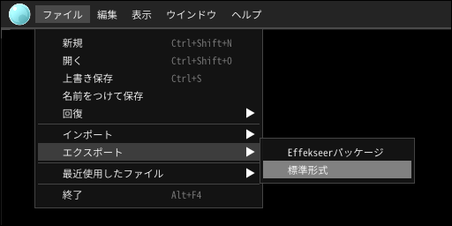 EffekseerエフェクトをUnityで使用する場合のエクスポート方法