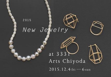 2015 12月4日(金)～６日(日)3331 Arts Chiyoda ﾒｲﾝｷﾞｬﾗﾘｰ - Korat 