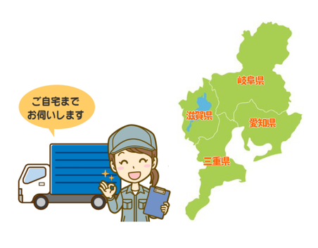 対応エリア