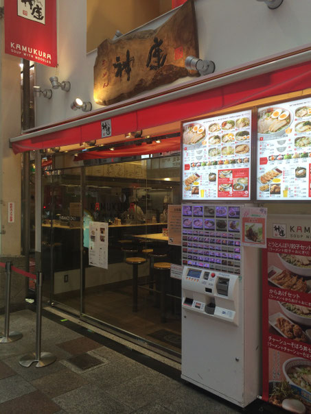 Kamukura - Best Ramen in Dotonbori Osaka - Picrumb