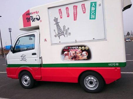 試食デモ販売に 専用台付 鉄板焼 模擬店 デモキッチンカー 道の