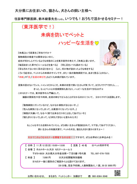 ペットシッター|お散歩代行|お世話|大分市|別府市