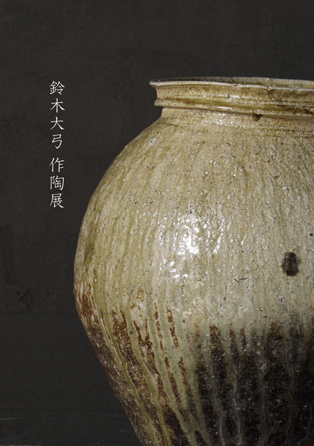 鈴木大弓 -Hiroyumi Suzuki- 公式HP - 鈴木大弓 -Hiroyumi Suzuki- 公式HP