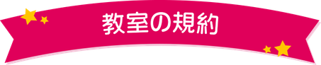 京都ゆうこサロンピアノ教室