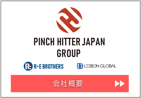 会社概要