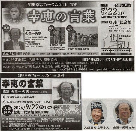1936年 新代議士写真名鑑 衆議院 帝国議会 アイヌ族 議員 戦前 1936年 新代議士写真名鑑 衆議院 帝国議会 アイヌ族 議員 戦前