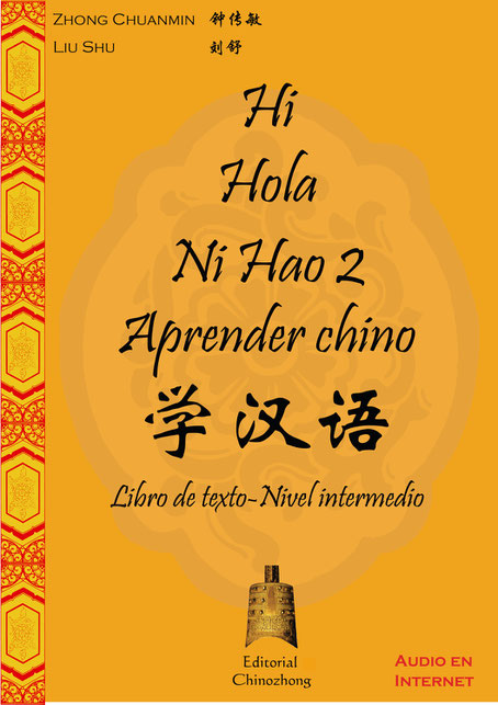 Libro Hi Hola Ni Hao 2--aprender chino 学汉语