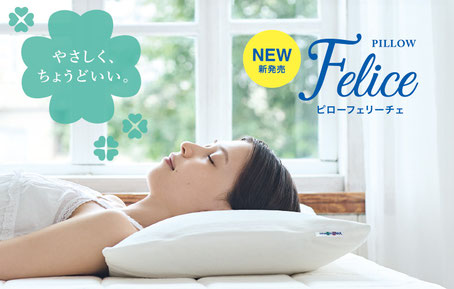 枕 ピローフェリーチェ pillow ferice magniflex マニフレックス / マニフレックスの品揃え九州最大級のマニステージ福岡
