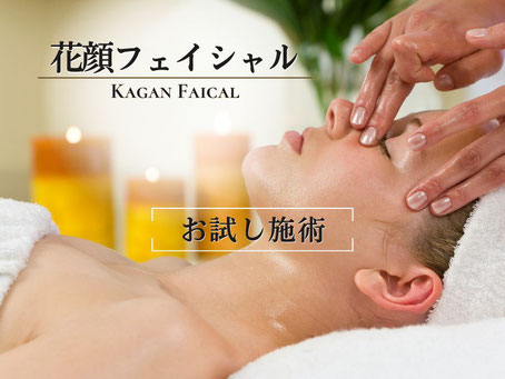 目元から表情筋を整えてたるみを改善する独自のフェイシャル
