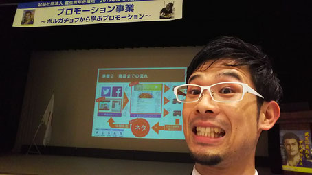 武生青年会議所(武生JC)例会ボルガチョフ講演