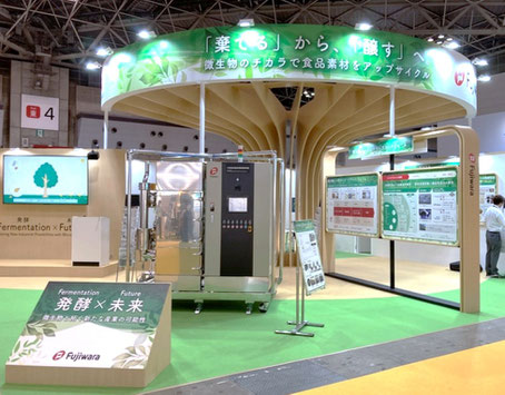 FOOMA2025　フジワラテクノアートブース