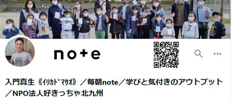 外部リンク：note