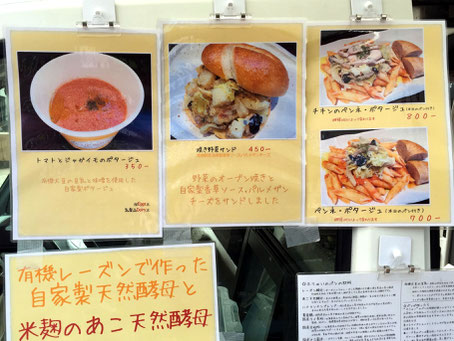 かふぇ ふりゅい、代表の桂山祐治さん。自家製の温かいお料理のメニューも豊富だ。