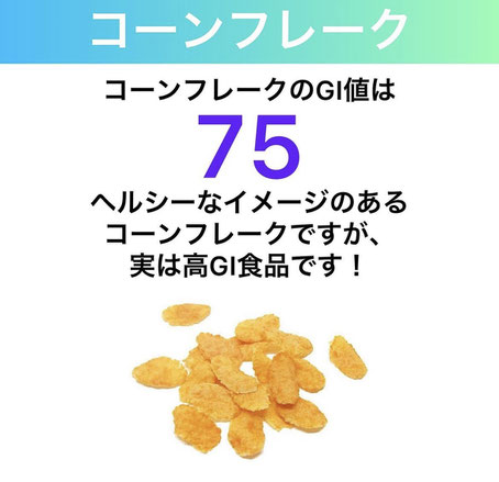 コーンフレーク