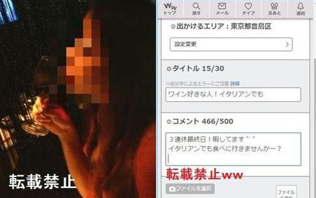 出会い系 体験