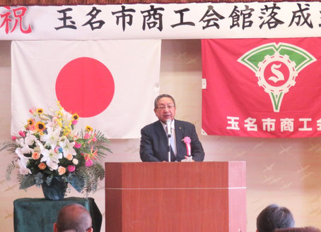 【来賓祝辞】熊本県商工会連合会　会長　笠　愛一郎様