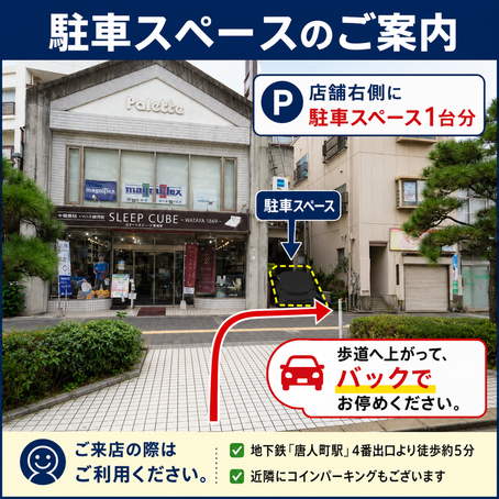 駐車場 / マニステージ福岡・スリープキューブ和多屋