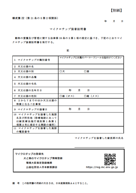 新着情報 公益社団法人福島県獣医師会