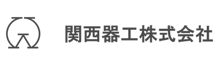 関西器工株式会社　医理化機器・プレス・板金・金網