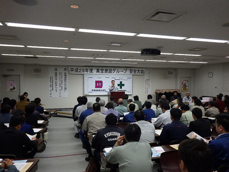 安全大会