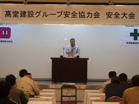 令和2年度第1回 安全大会