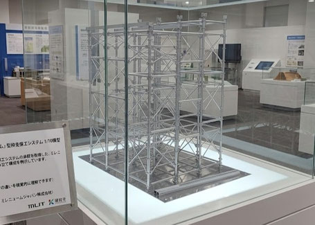 次世代足場ミレニューム 型枠支保工システム模型（1/10スケール）