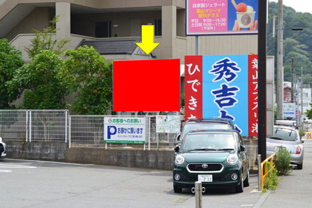 葉山町長柄　川久保交差点手前　貸し看板