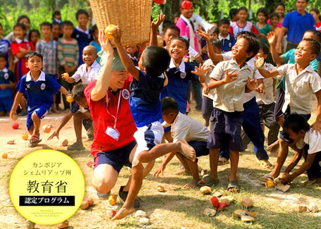 カンボジアの体育を教える活動｜カンボジア旅行｜オークンツアー｜ピースインツアー