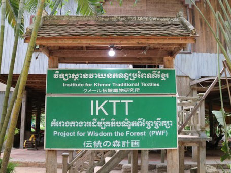 クメール伝統織物研究所ゲストハウス｜カンボジア旅行｜オークンツアー｜現地ツアー