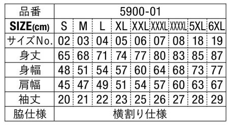 アダルトウェアサイズ