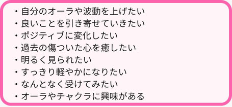 福井オーラヒーリング福井波動を上げる