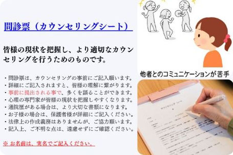 カウンセリングシートや問診表を記入している画像