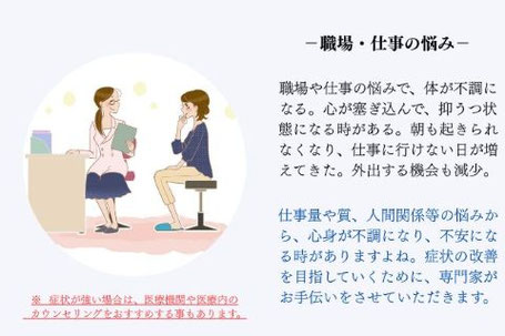 職場や仕事の悩みを抱える女性のイメージ画像