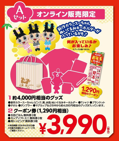 ONLINE SHOP - sugakiya ページ！