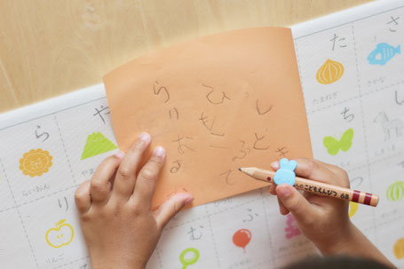ひらがな　「読む」「書く」どちらが先？