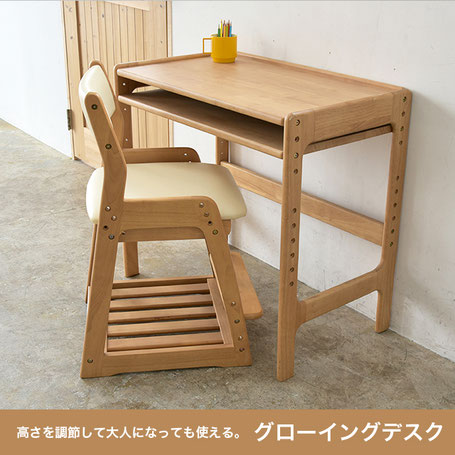 kidszoo トレッペシリーズ　グローイングデスク 子どもの中学校入学 - 子ども用家具Kidzoo(キッズー)シリーズの公式