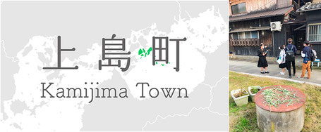 愛媛県越智郡上島町マップと雨乞フィールドワーク