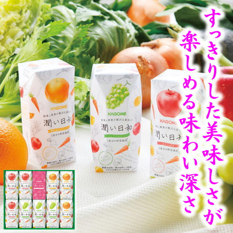 カゴメ 潤い日和ギフトセット