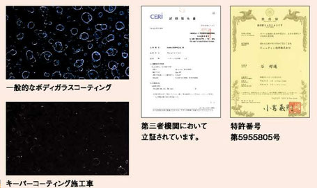 EXキーパーは水シミを根本的に解決しました。