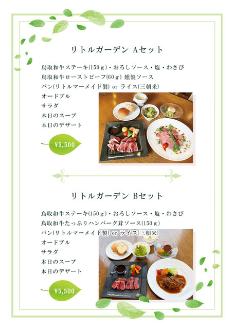 セット料理