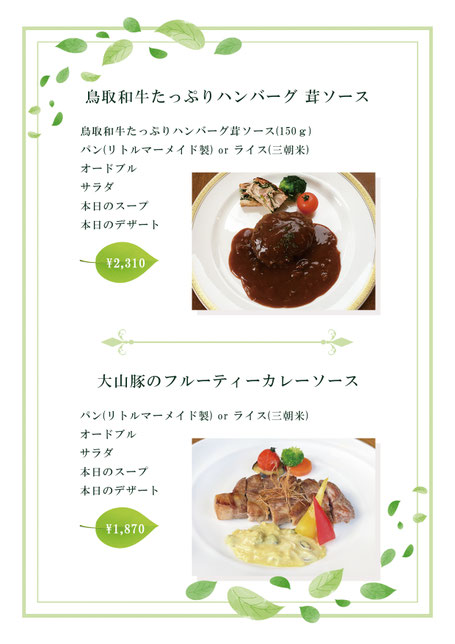 肉料理