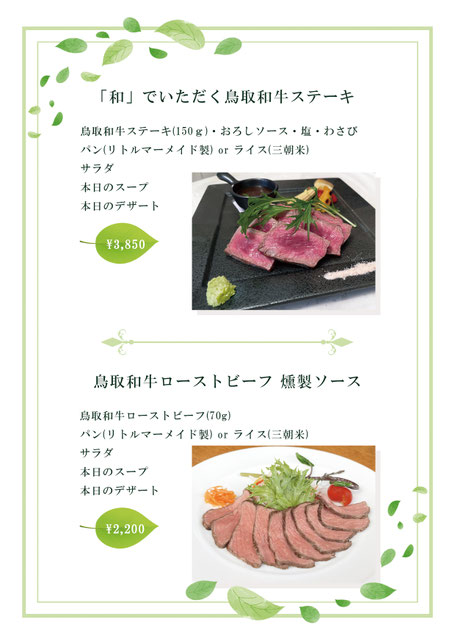 肉料理