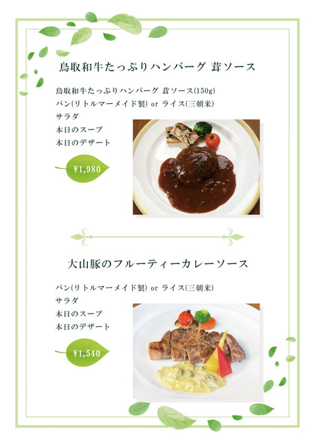 肉料理